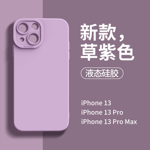 适用苹果17手机壳15新款16pro保16护iPhone套14pro全e包14硅x胶pro防xr摔max女13男12外壳11的plus液态por软