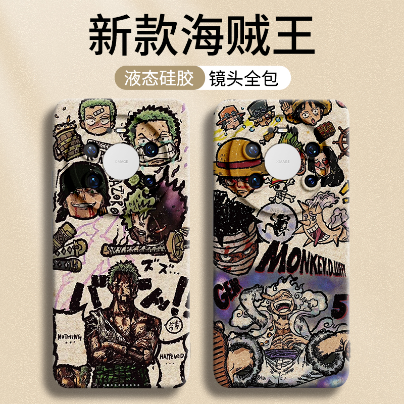 海贼王适用华为mate80promax手机壳mate新款80防摔70硅胶air全包pro女max软60轻+超薄30套e的50男40保护honor