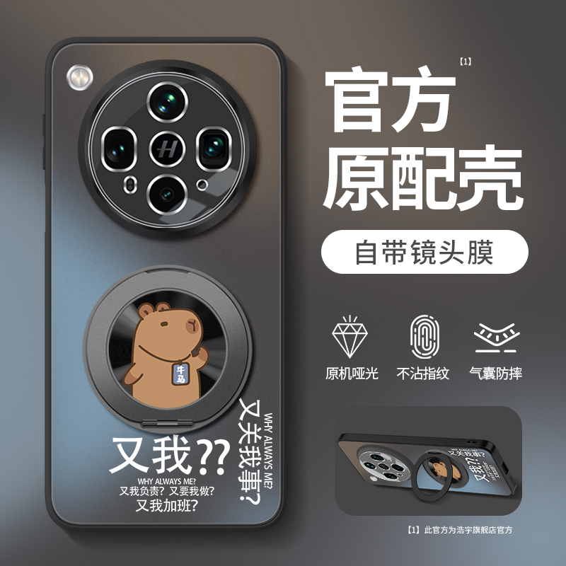 又我卡皮巴拉适用oppofindx8s手机壳oppo新款find防摔x8磨砂360°支点x7加+磁吸ultra支架外壳pro的s指环高级