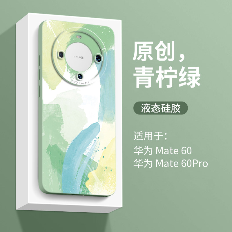 适用华为mate60pro手机壳mate60新mate款60鼎pro桥P保7/8/9护e女+全30/20/10/40/50/60包男nova套款p硅11胶+使用感如何?