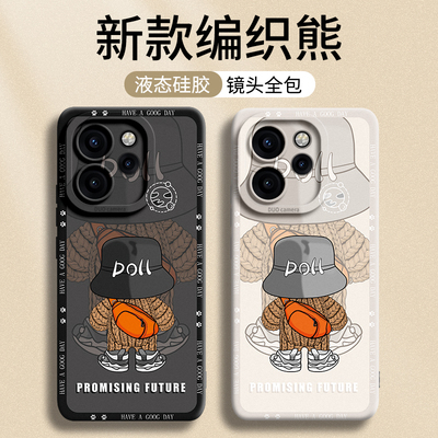 编织熊适用opporeno15pro手机壳reno新款pro硅胶15外壳13全包14防摔12镜头11女8软6套10的+保护7男9后oppo薄