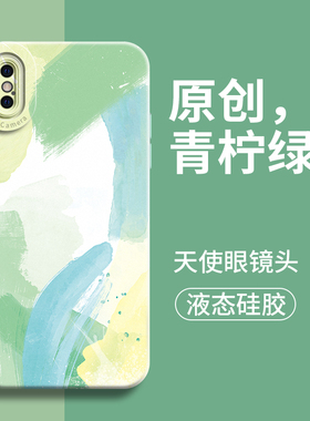 水彩适用苹果x手机壳xr新款xs女款iPhone镜头保护xsmax液态叉mxa硅胶果软外壳iPhoeo男壳防摔套max全包ip机壳