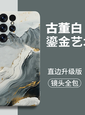 黑色鎏金适用三星s24ultra手机壳s24新款s23全包s22保护+男u套ultra防摔Samsung硅胶Galaxy秋冬plus女的款壳