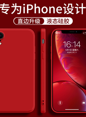 纯色中国红适用苹果x r手机壳男款iphonex手机套iPhone xs软壳10十专用xr液态xmαx硅胶iPhonexr薄新款xsxmax