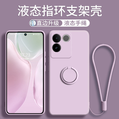 指环适用vivos17手机壳s17新款s17e镜头vivo外壳s17pro全包17保护套e女款por带的壳软手绳vivi支架vovi男机壳
