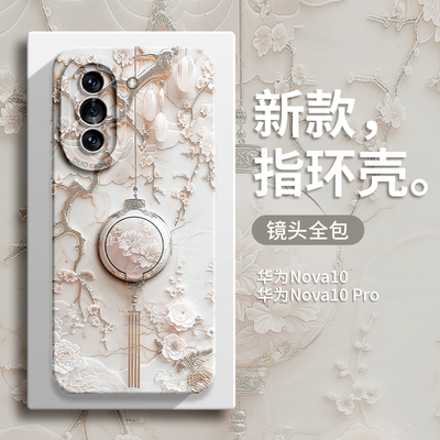 鎏金灯笼适用华为nova10手机壳nova10pro新款防摔n0va保护navo硅胶novo小众的指环支架女por外壳套huawei软男