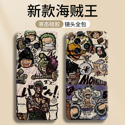 海贼王适用红米k80手机壳k80pro新款k70保护pro至尊版防摔k全包e的60硅胶redmi男小米por女k60套40软50外壳后