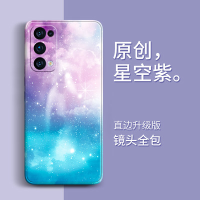 oppoReno5手机壳星空水彩防摔