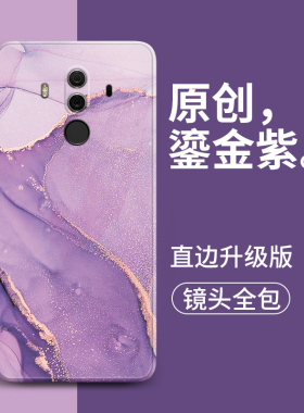 适用华为mate10手机壳40pro新款mt硅胶30套mete男meta4por女mate全包十h+n5g防摔e20x美特meite魅特10套al00