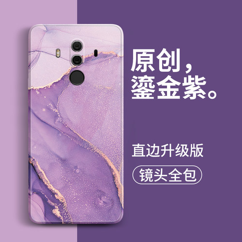 适用华为mate10手机壳40pro新款mt硅胶30套mete男meta4por女mate全包十h+n5g防摔e20x美特meite魅特10套al00