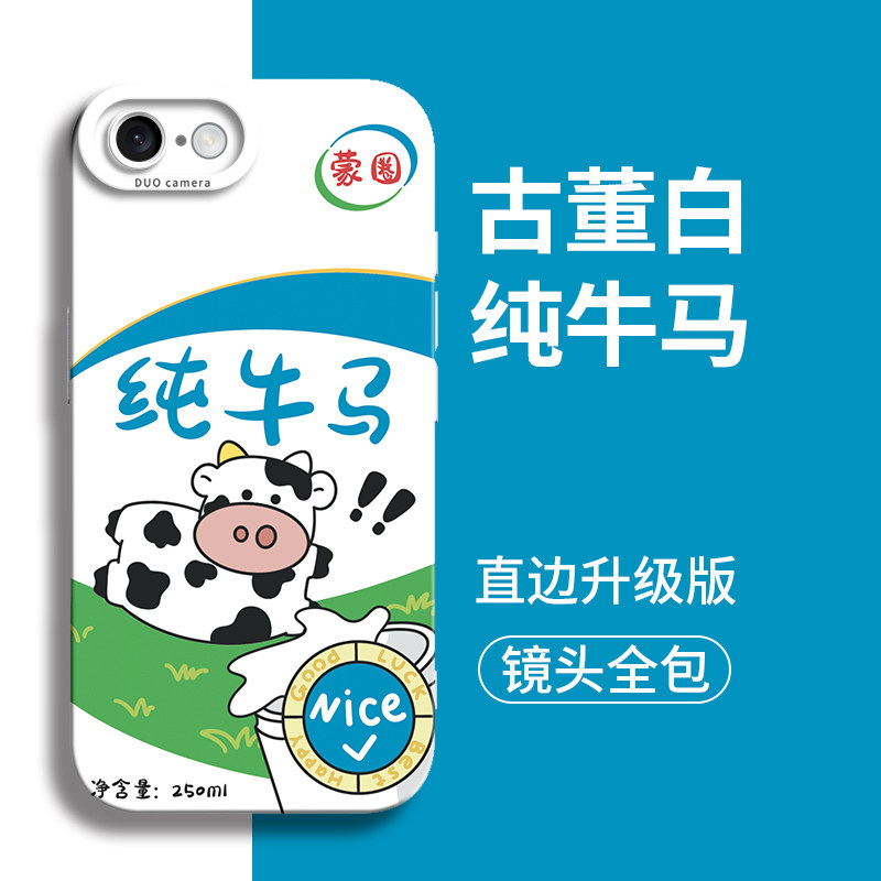 纯牛马适用苹果16e手机壳iphone防摔se4新款16的14pro全包15保护14外壳13后pro硅12胶套x的s男11女max软plus