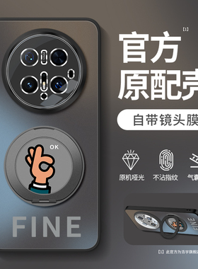 OKFINE适用华为mate80pro手机壳mate新款磨砂360°支架40后max磁吸air高级70防摔60pro指环30外壳50支点质感