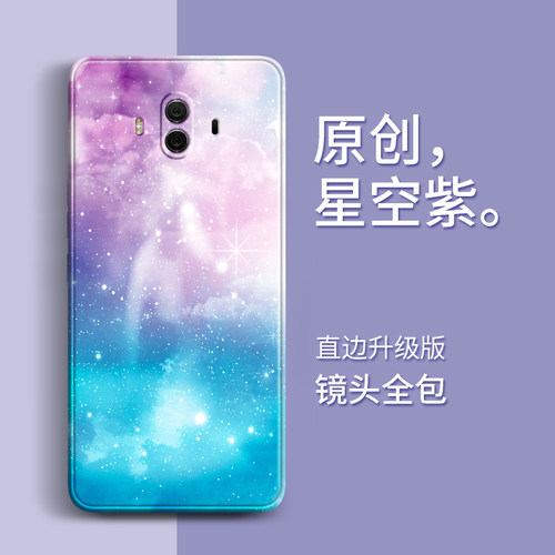 适用华为mate10手机壳MT10P液态pro硅胶m40全包meta20防x摔pro套al00魅e特mete30男maet9女mata软por十pr0潮