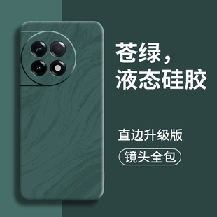 苍绿适用一加12手机壳1加新款OnePlus镜头12全包1+防摔1+12女的ace2男款壳ace硅胶1十外ace2pro手机+套2保护