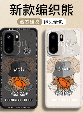 编织熊适用一加ace6手机壳1加15新款12硅胶一加15男ace简约3防摔1+保护13套5薄pro外壳9软8后女OnePlus十2的v