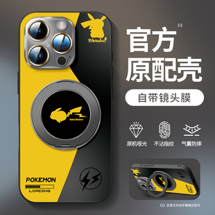 15防摔14 闪电皮卡适用苹果16pro手机壳iphone新款 pro支架16e磨砂16硬外壳360°哑光12磁吸玻璃指环14支点13