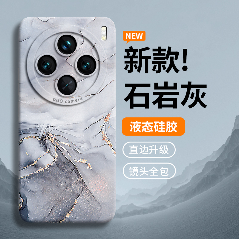 石岩灰适用vivox200手机壳vivo新款x200外壳pro的套mini后s全包x100防摔ultra硅胶spro保护x90女x80维沃x70s