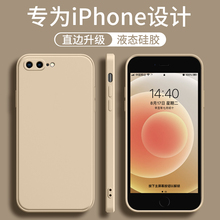 纯色卡其色适用苹果8plus手机壳液态硅胶iPhone6splus男款8保护套7p直边8plus网红女7新款6简约八六七暗夜6sp