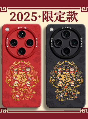 招财福蛇适用oppofindx8手机壳oppo新款findx8本命年pro新年8套x男ultra蛇年2025防摔find过年x7的女opo红色6