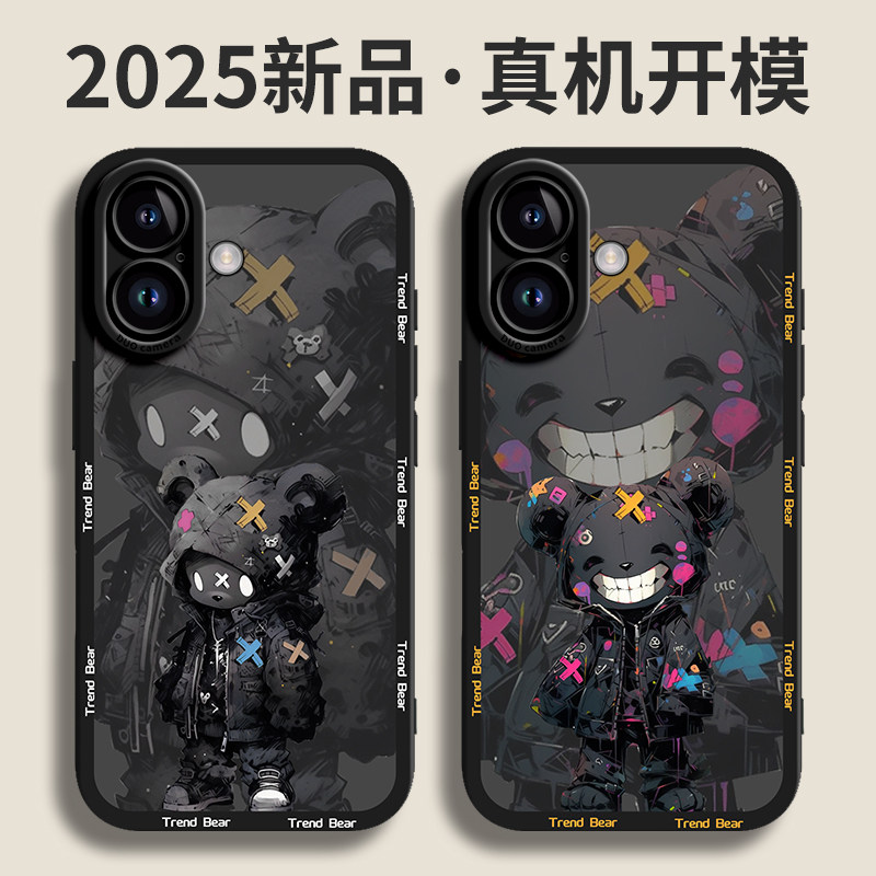 潮流小熊适用苹果16手机壳pro新款iPhone硅胶16pro防摔15的max男14女13全包14pro保12护11外壳xr后plus的x套s