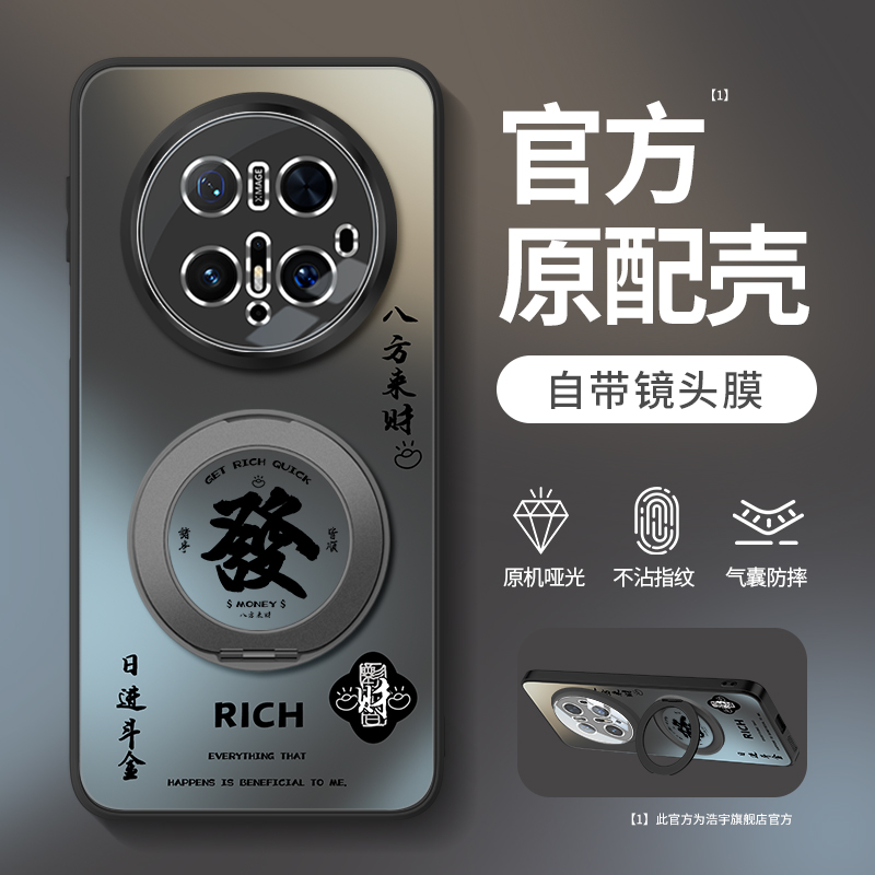 八方来财适用华为mate80pro手机壳mate新款70防摔60pro指环支点30硬50磁吸360°支架40后max外壳air磨砂高级