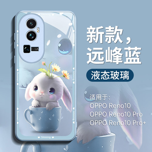 盆栽兔适用opporeno10手机壳reno15新款pro防摔+镜头10玻璃0pp0兔子14女款13高级opop可爱12全包rene保护套11