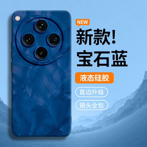 宝石蓝适用oppofindx8手机壳oppo新款findx8全包find保护x8外壳pro硅胶x防x6摔×叉8套x7后ultra男5女3欧珀软