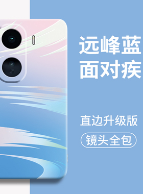 面对疾风适用iqooneo11手机壳iqoo全包neo新款10pro防摔+保护10壳pro女7男se硅胶por的s后9外壳vivo套noe软8