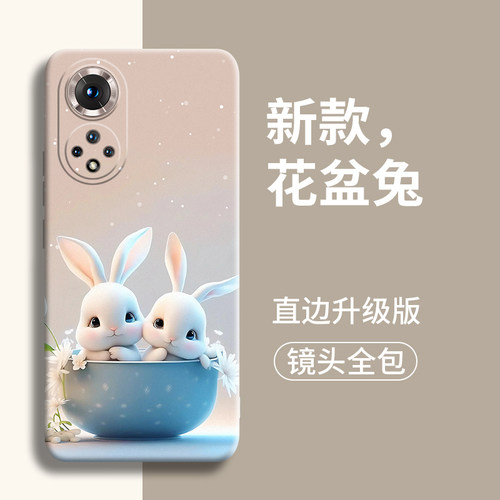 盆栽兔适用荣耀50手机壳新款50pro镜头se全包honor保护套SE五零5o女款5O男液态honro硅胶por机壳五十软hono兔