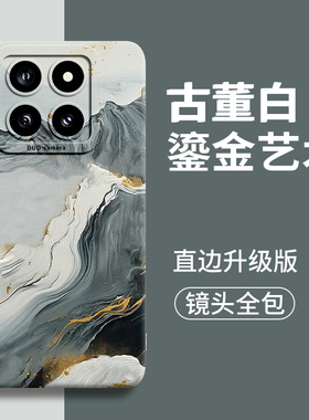 黑色鎏金适用小米14手机壳pro新款ultra防摔13机壳u外壳xiaomi秋冬U全包12保护女款MI的U壳s男ultra硅胶por套