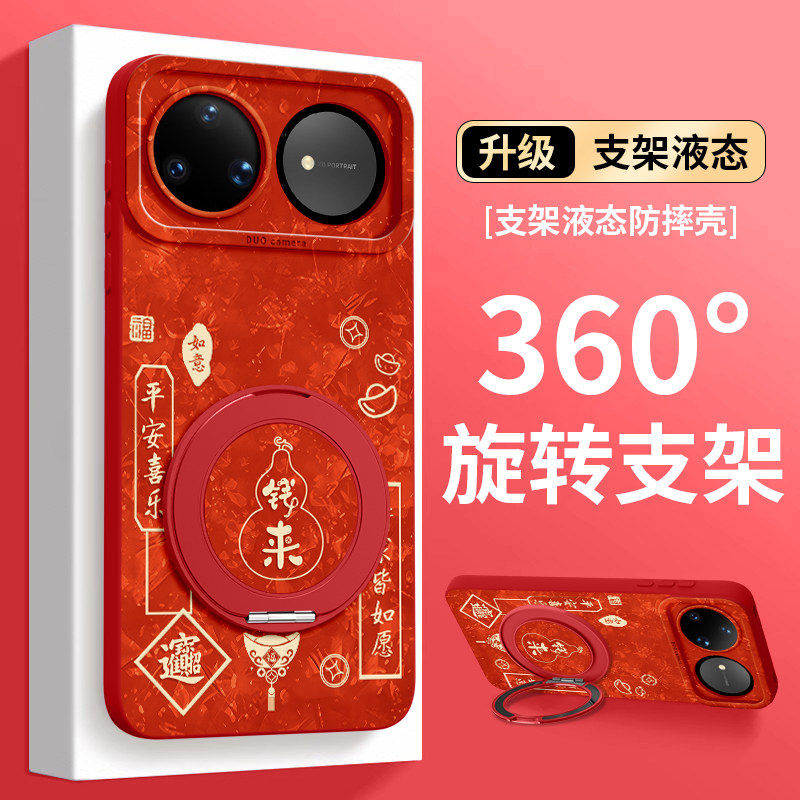 钱来葫芦适用华为nova15ultra手机壳nova新款15防摔ultra硅胶12保护13支架14磁10吸pro星耀版11全包新年红色