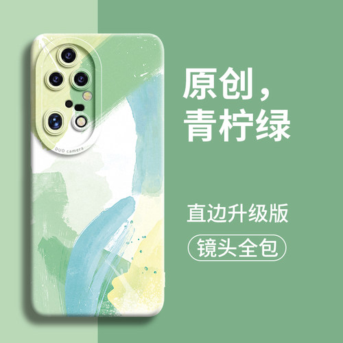 水彩适用华为p50pro手机壳新款p50防摔5o机壳por镜头p全包保护套女款huawei男软壳五零外壳pro液态的壳p5硅胶