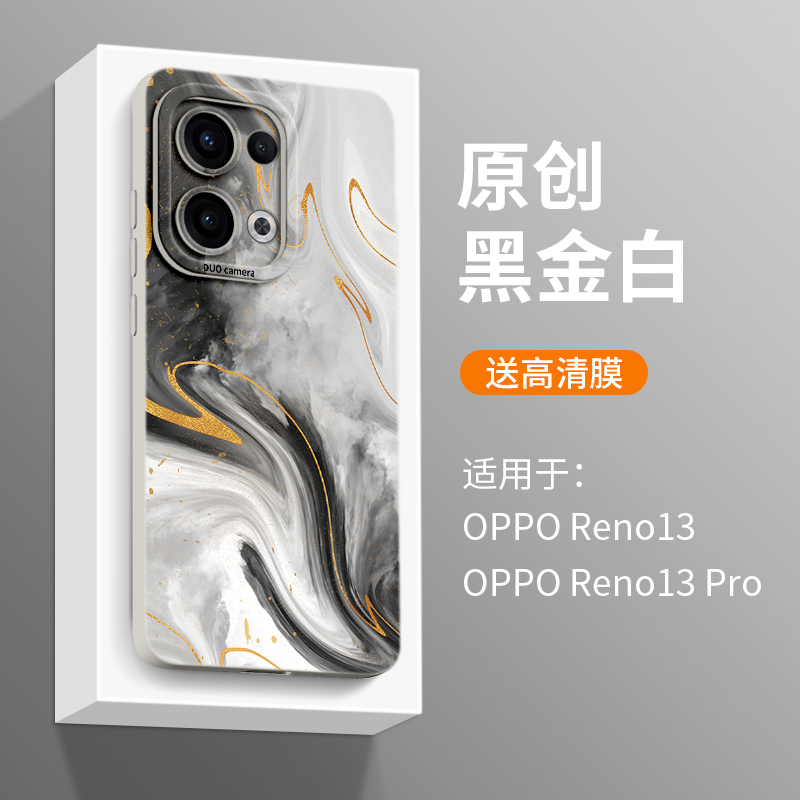 黑金白适用opporeno13手机壳oppo新款reno硅胶13外壳pro镜头12全包11防摔+保护7女10的套pr0软9后8男液态por