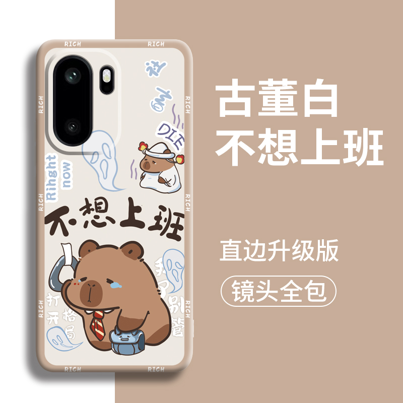 不想上班适用一加ace6手机壳一加15硅胶1加13新款12男3防摔1+保护OnePlus套pro外壳v十2的9软8女ace卡皮巴拉5