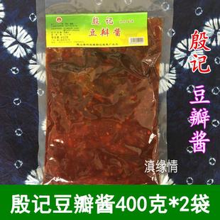 巍山殷记咸菜殷记豆瓣酱昭通酱下饵块炒米线帽子酱菜云南大理特产