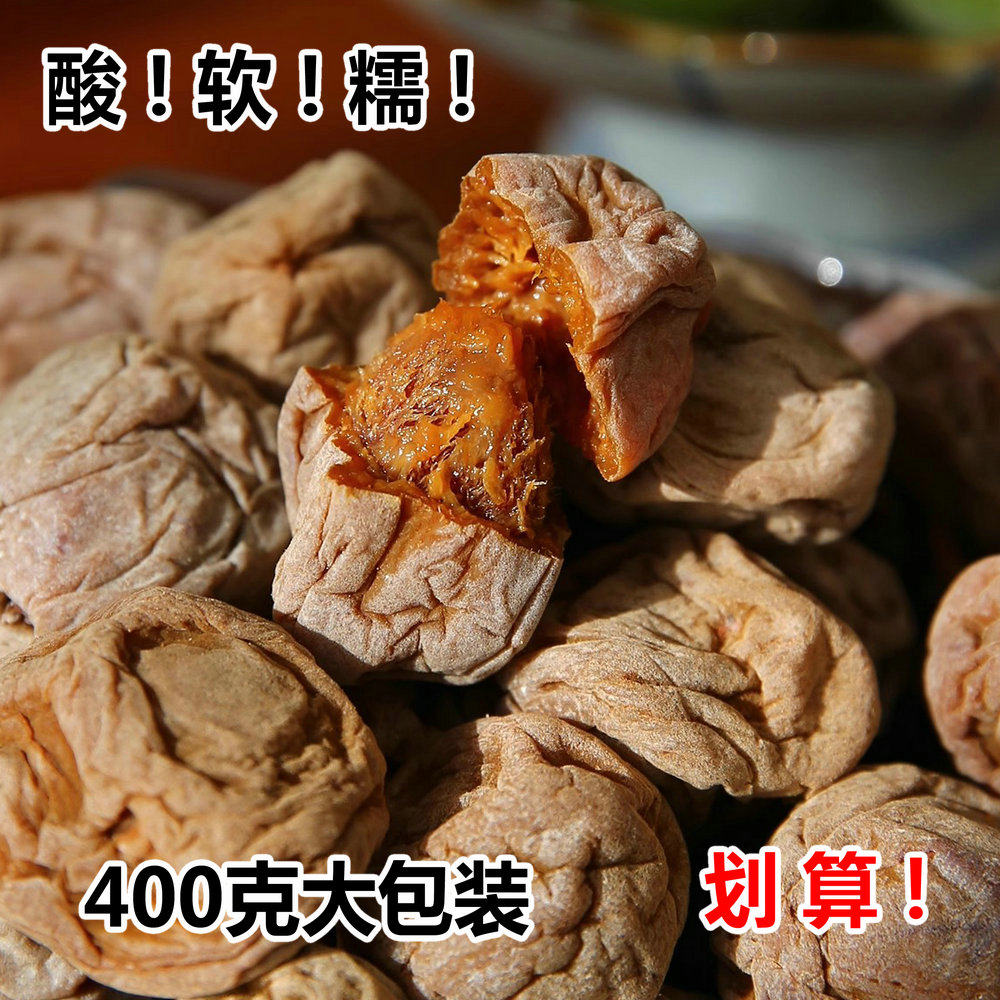 云南软话梅青话梅子杨氏金牌话梅400g巨酸巨软糯零食果脯蜜饯