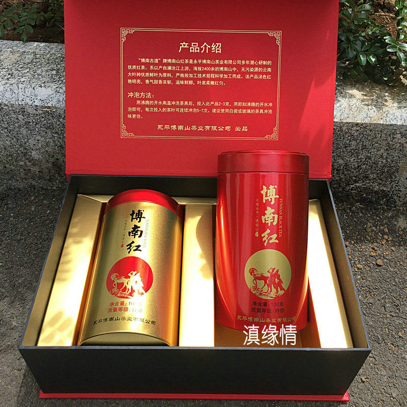 2023年新茶云南特产滇红大栗树博南山博南古道博南红茶礼盒装