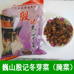 包邮云南大理巍山殷记咸菜特色传统美食下饭菜殷记冬芽菜腌菜泡菜