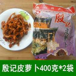 包邮云南特产大理巍山特色咸菜传统民间下饭泡腌萝卜干殷记皮萝卜