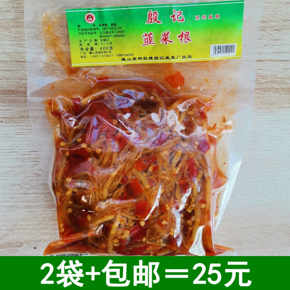 巍山特色咸菜 传统下饭菜 殷记韭菜根400g 云南大理特产酱菜腌菜