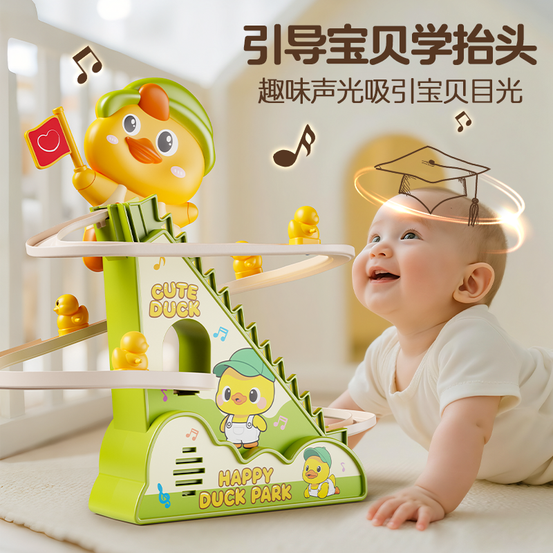小黄鸭子爬楼梯电动轨道