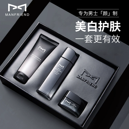 Комплект для ухода за кожей, осветляющее увлажняющее очищающее молочко