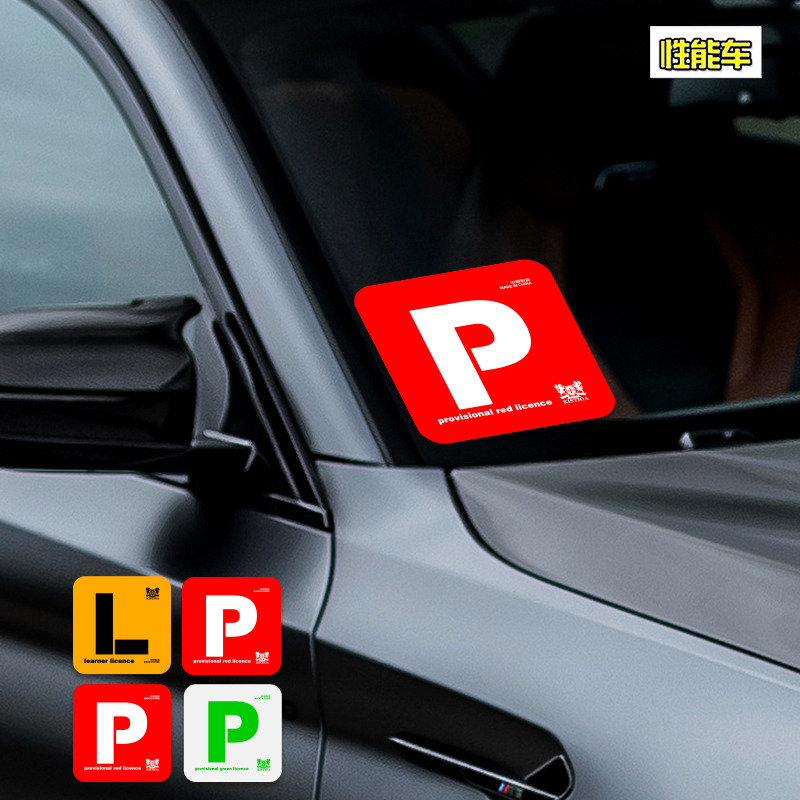 反光材质防水防晒不伤车漆不留胶