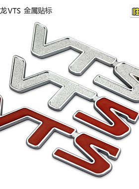 适用于雪铁龙VTS改装金属车标 C2 C4L C5改装车尾标车身贴 侧门标