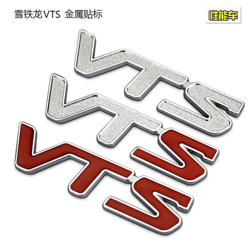 适用于雪铁龙改装金属车标VTS
