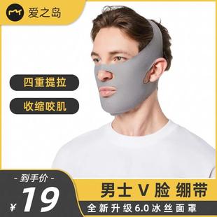 男士专用提拉紧致V脸面罩法令纹防下垂下颚线咬肌睡眠绷带瘦脸女