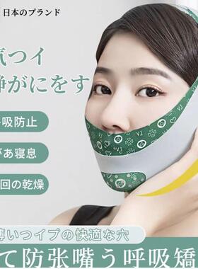 瘦脸神器睡觉用呼吸矫正带