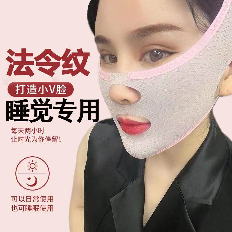 【日本专研】v脸绷带提拉紧致下垂提脸双下巴塑形面雕瘦脸绷带