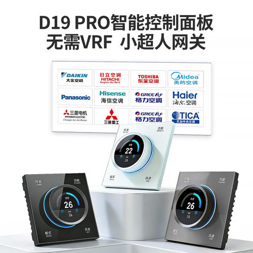 悠觅新款D19pro支持米家温控旋钮