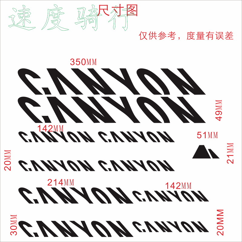 自行车贴纸 通用带头标公路车山地车车架贴纸  diy雕刻车架